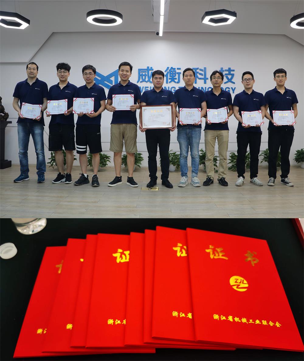 【喜訊】 威衡科技榮獲浙江機械工業(yè)科學技術獎！浙江機械界“奧斯卡獎”！